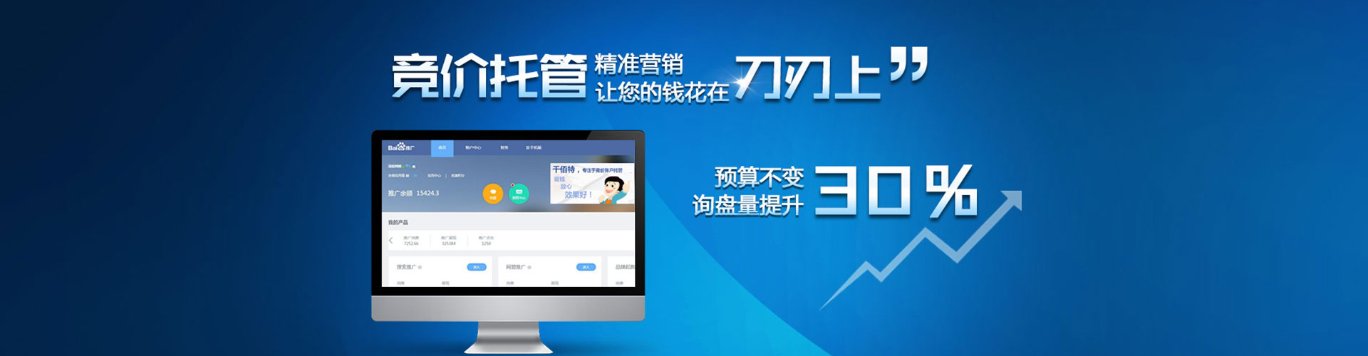 苏家屯竞价排名