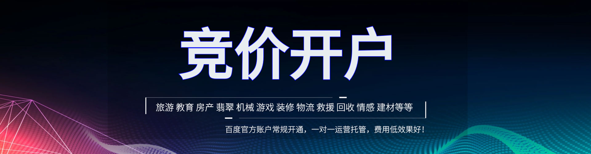 苏家屯sem主管