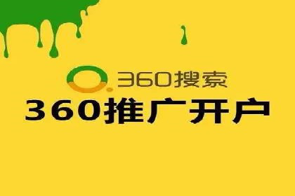 360信息流广告的ROI优化：从数据看广告效果的提升